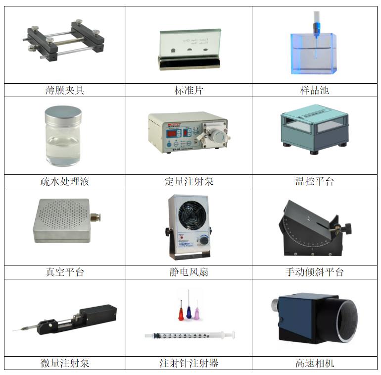 设备选配件.jpg